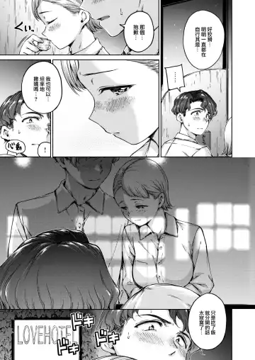 [Hamao] わたあめとカラメル Fhentai - Page 31