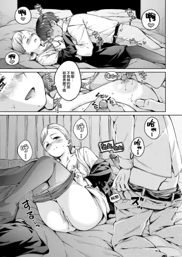 [Hamao] わたあめとカラメル Fhentai - Page 35