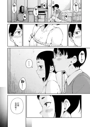 [Hamao] わたあめとカラメル Fhentai - Page 48