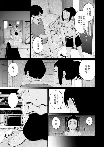 [Hamao] わたあめとカラメル Fhentai - Page 49