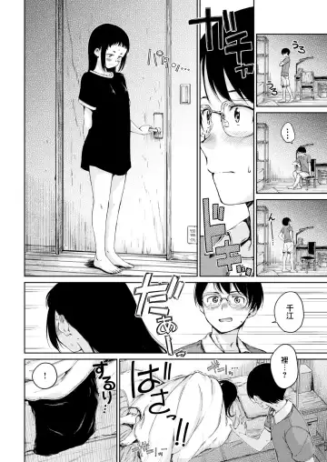 [Hamao] わたあめとカラメル Fhentai - Page 52