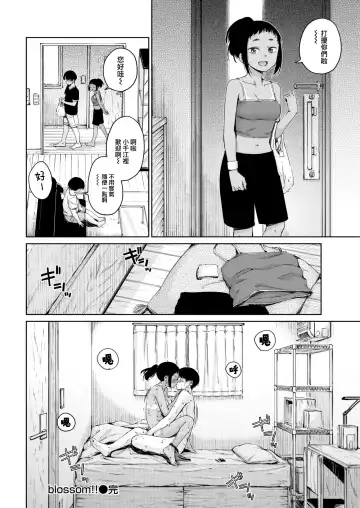 [Hamao] わたあめとカラメル Fhentai - Page 62