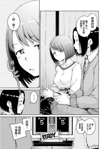 [Hamao] わたあめとカラメル Fhentai - Page 65