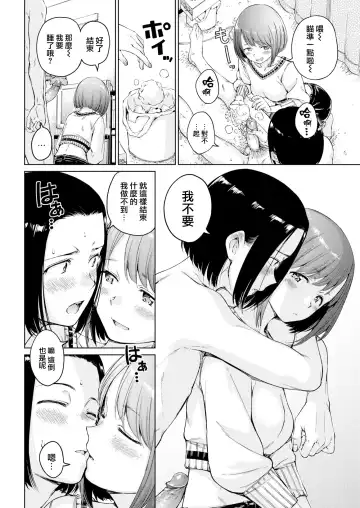 [Hamao] わたあめとカラメル Fhentai - Page 70