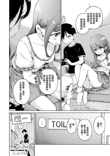 [Hamao] わたあめとカラメル Fhentai - Page 84