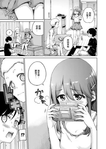 [Hamao] わたあめとカラメル Fhentai - Page 85