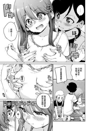 [Hamao] わたあめとカラメル Fhentai - Page 89