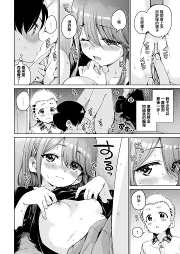 [Hamao] わたあめとカラメル Fhentai - Page 94