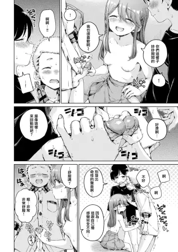 [Hamao] わたあめとカラメル Fhentai - Page 98