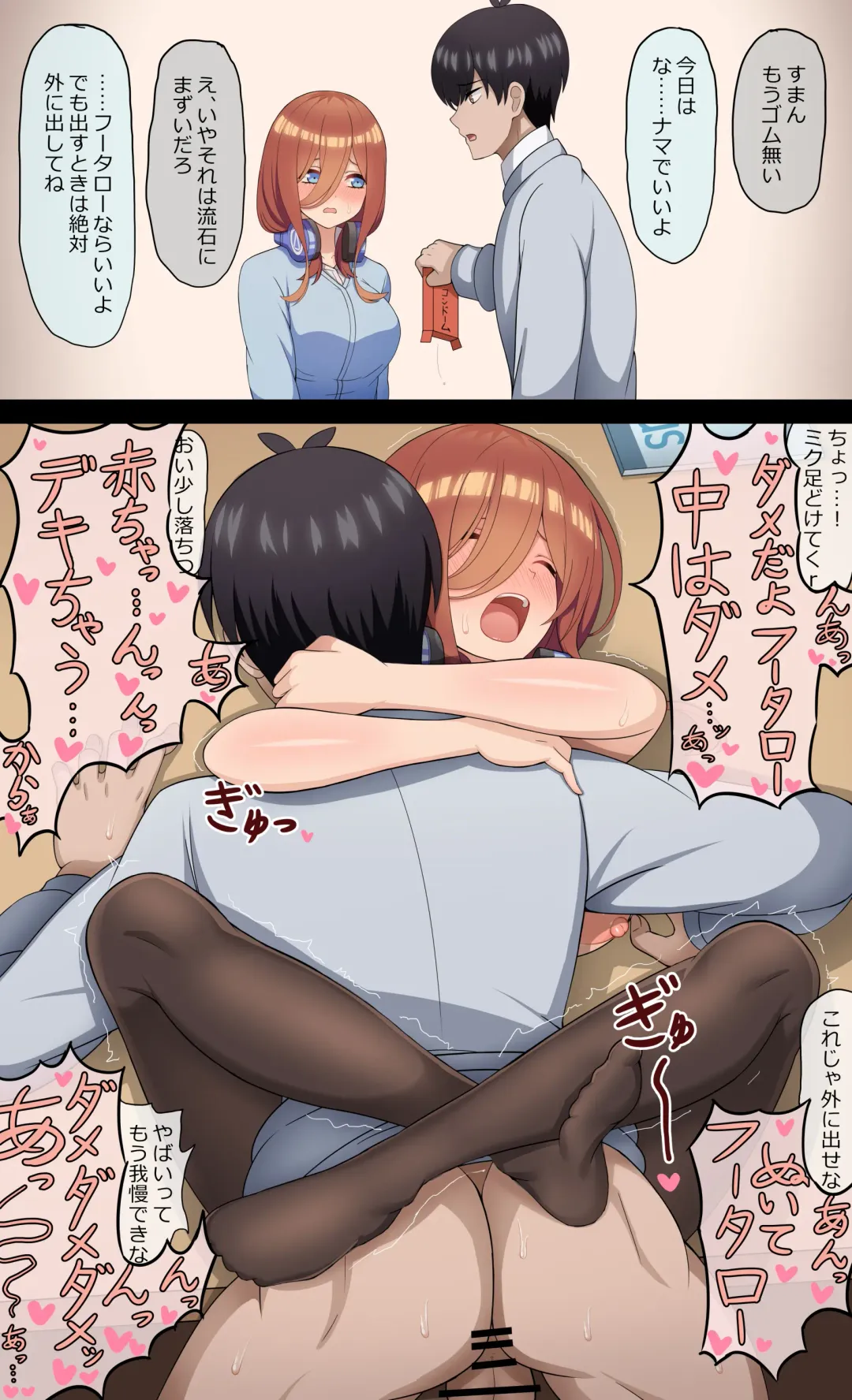 [High Cheese] Highcheese Fhentai - Page 39