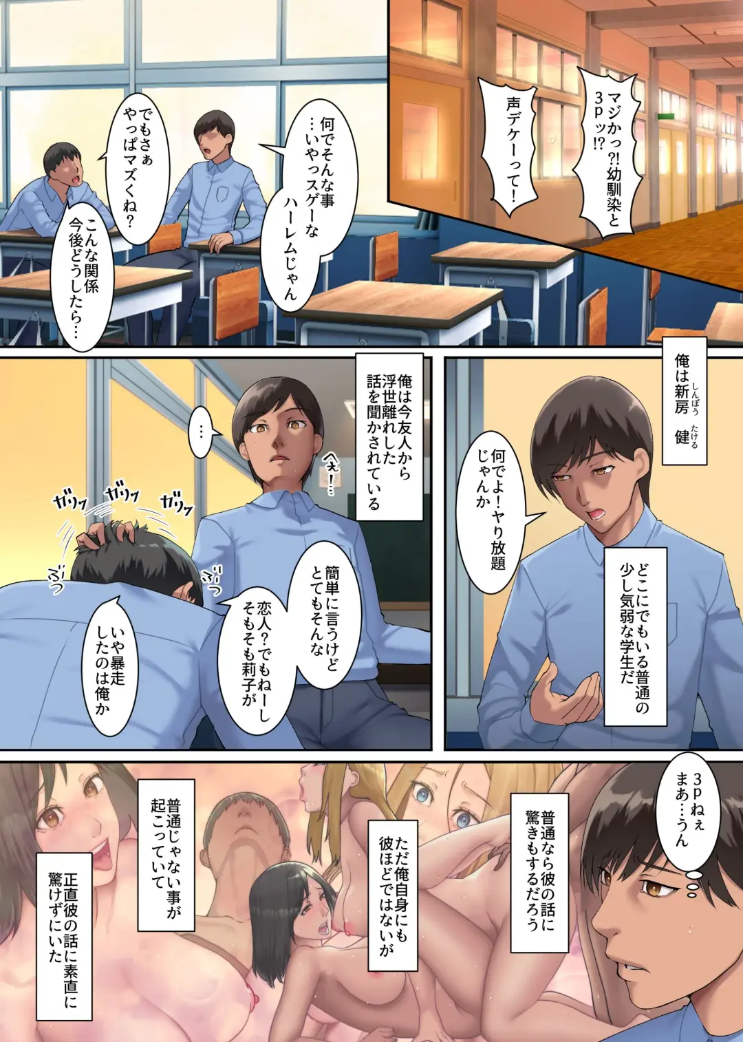 [Big.g] Haha Ane Chichi de Milk Mamire no Dorodoro Harem ~Gibo to Gishi no Bonyuu ni Oboreru Mainichi~ Fhentai - Page 3