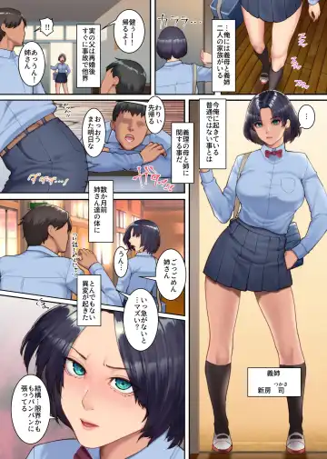 [Big.g] Haha Ane Chichi de Milk Mamire no Dorodoro Harem ~Gibo to Gishi no Bonyuu ni Oboreru Mainichi~ Fhentai - Page 4