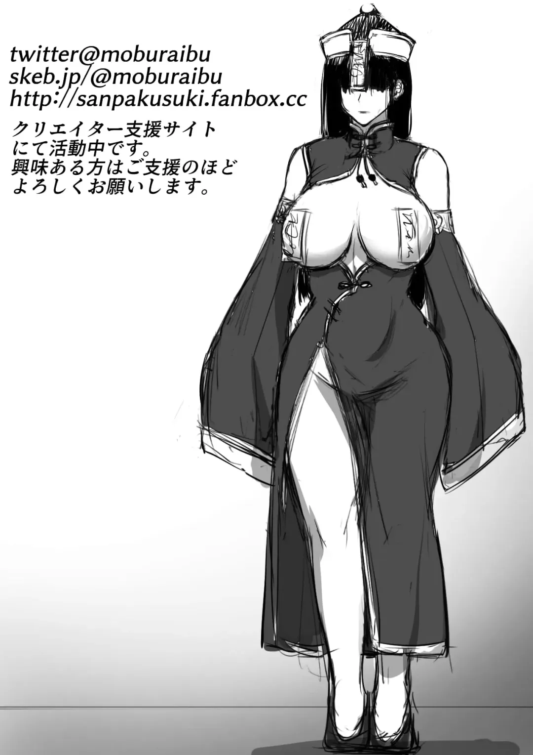 鬼に敗北した冒険者が拉致されて子作りする話 Fhentai - Page 29