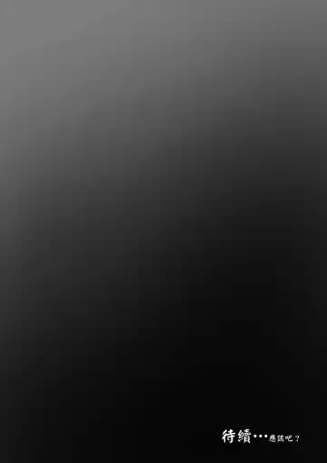 鬼に敗北した冒険者が拉致されて子作りする話 Fhentai - Page 27