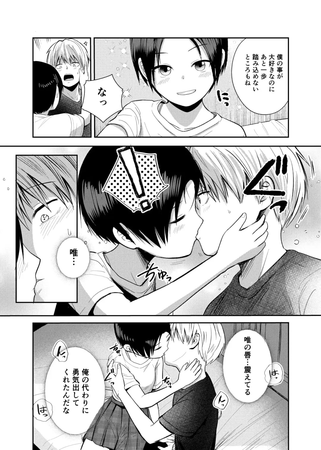 [Funnyaka] Ouji-sama-kei Joshi no Kawaii Tokoro Fhentai - Page 14