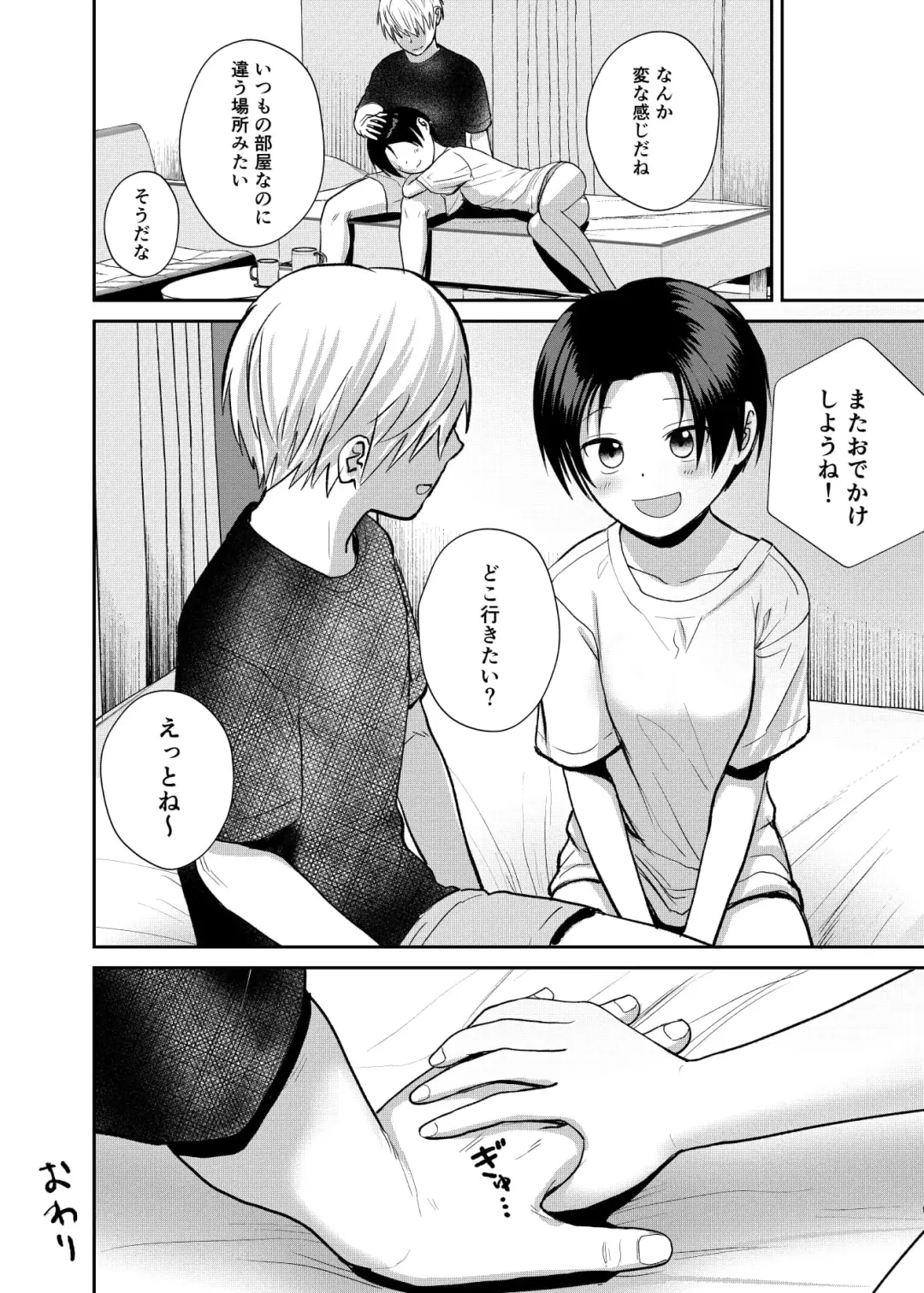 [Funnyaka] Ouji-sama-kei Joshi no Kawaii Tokoro Fhentai - Page 33