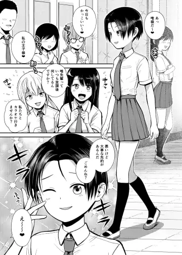 [Funnyaka] Ouji-sama-kei Joshi no Kawaii Tokoro Fhentai - Page 2