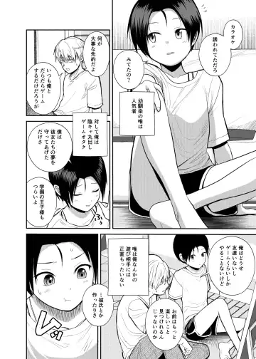 [Funnyaka] Ouji-sama-kei Joshi no Kawaii Tokoro Fhentai - Page 5