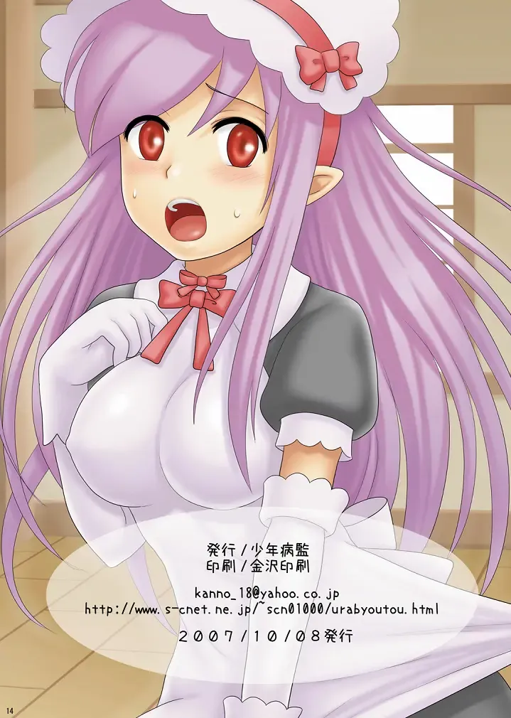 [Kanno Izuka] BLACK CHERRY Fhentai - Page 14