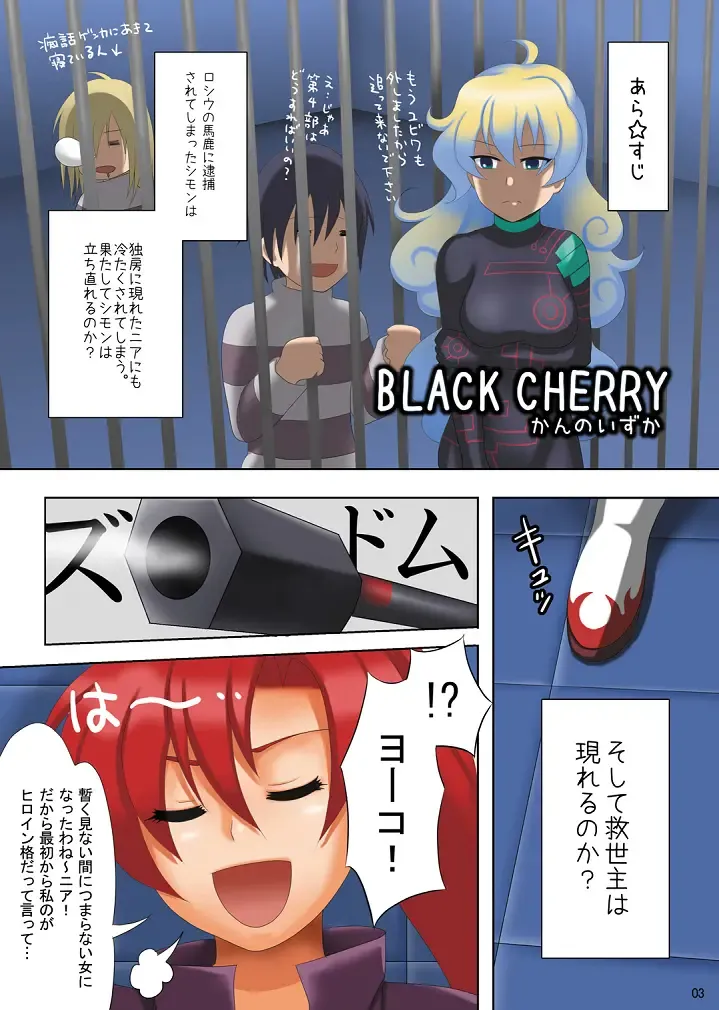 [Kanno Izuka] BLACK CHERRY Fhentai - Page 3