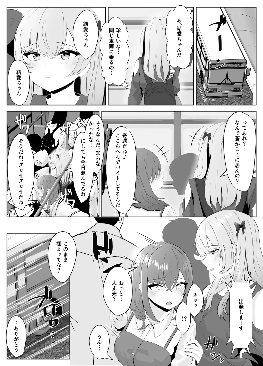 Nonke datta Kanojo ga Futanari Shinyuu ni NTR made Fhentai - Page 23