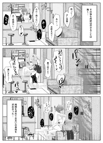 Nonke datta Kanojo ga Futanari Shinyuu ni NTR made Fhentai - Page 45