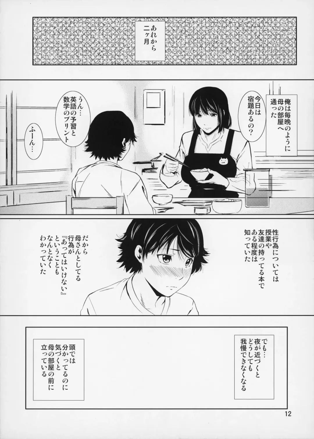 [Nario] Boketsu o Horu 14 Fhentai - Page 13