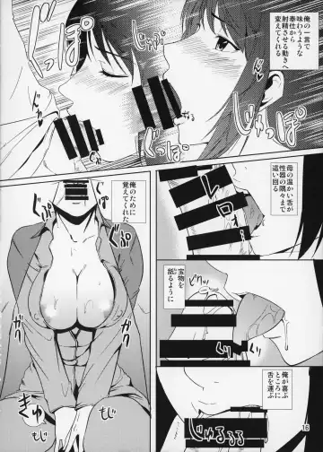 [Nario] Boketsu o Horu 14 Fhentai - Page 17