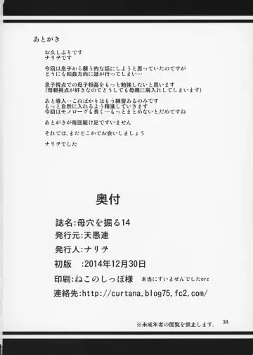 [Nario] Boketsu o Horu 14 Fhentai - Page 35