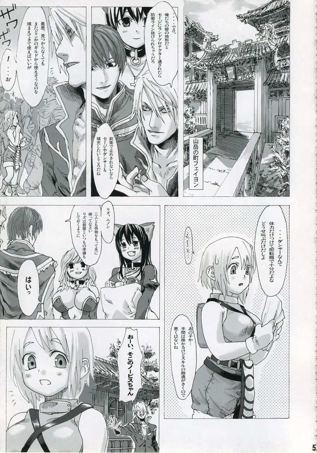 [Asanagi] Victim Girls Fhentai - Page 4