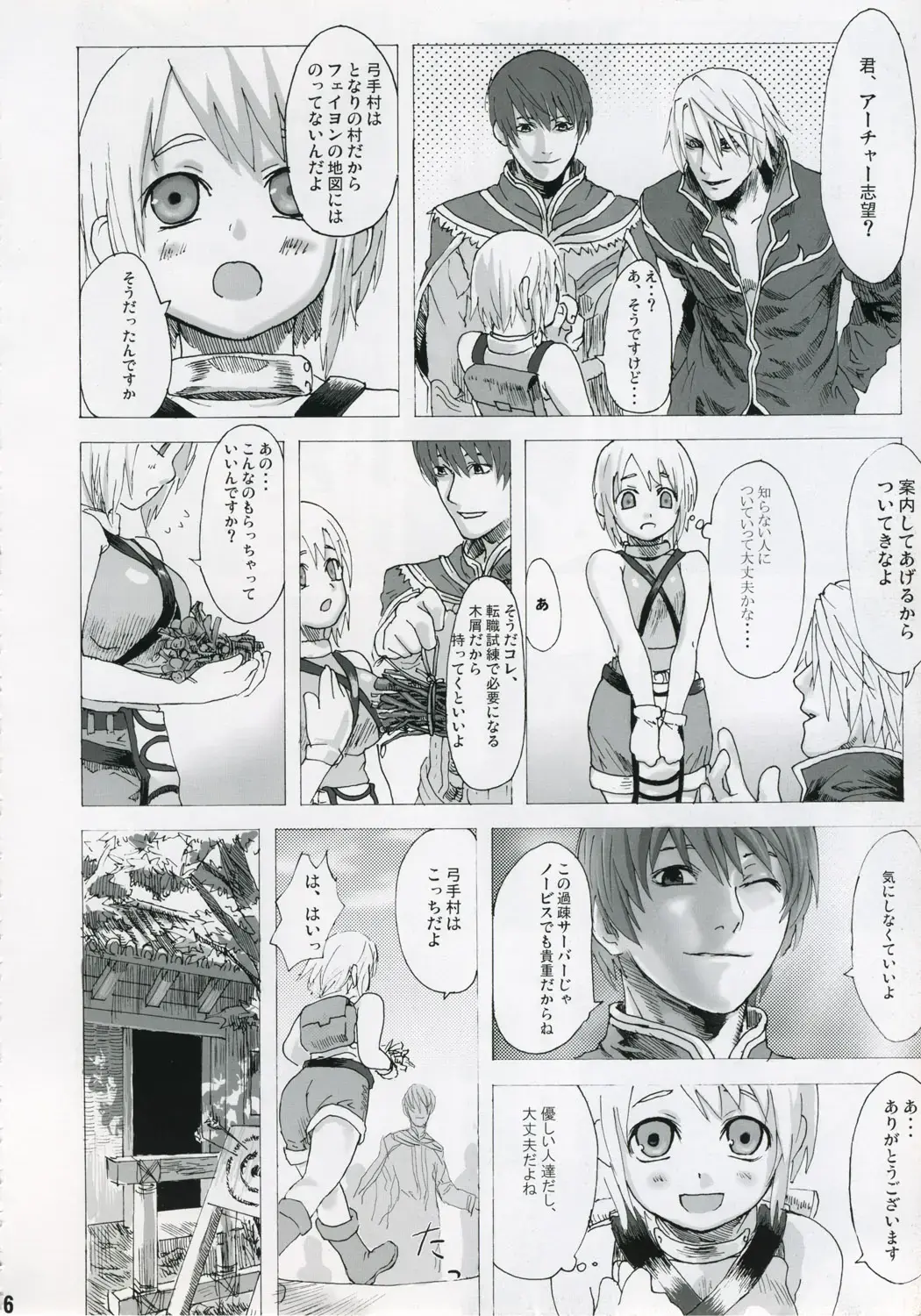 [Asanagi] Victim Girls Fhentai - Page 5