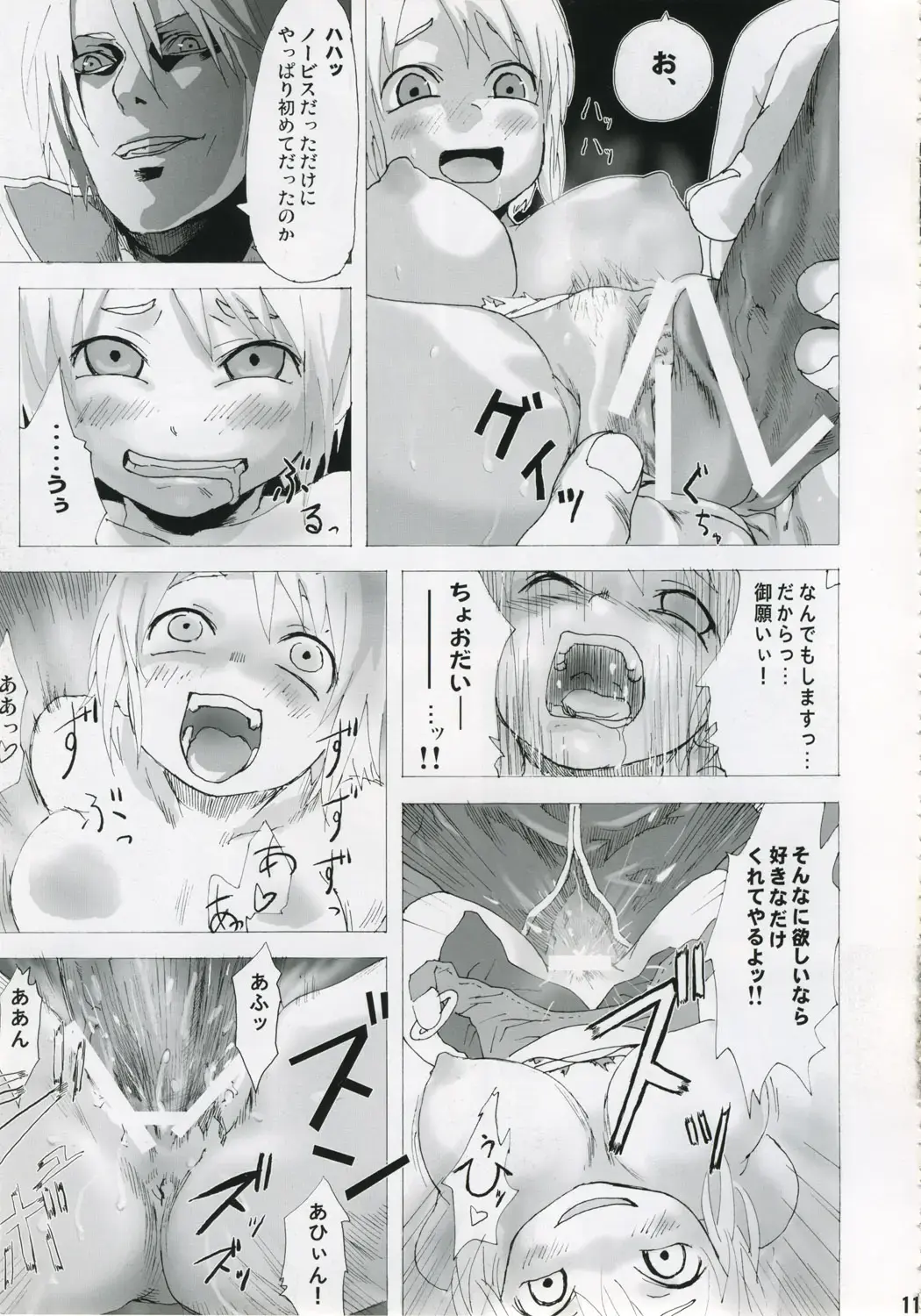 [Asanagi] Victim Girls Fhentai - Page 10