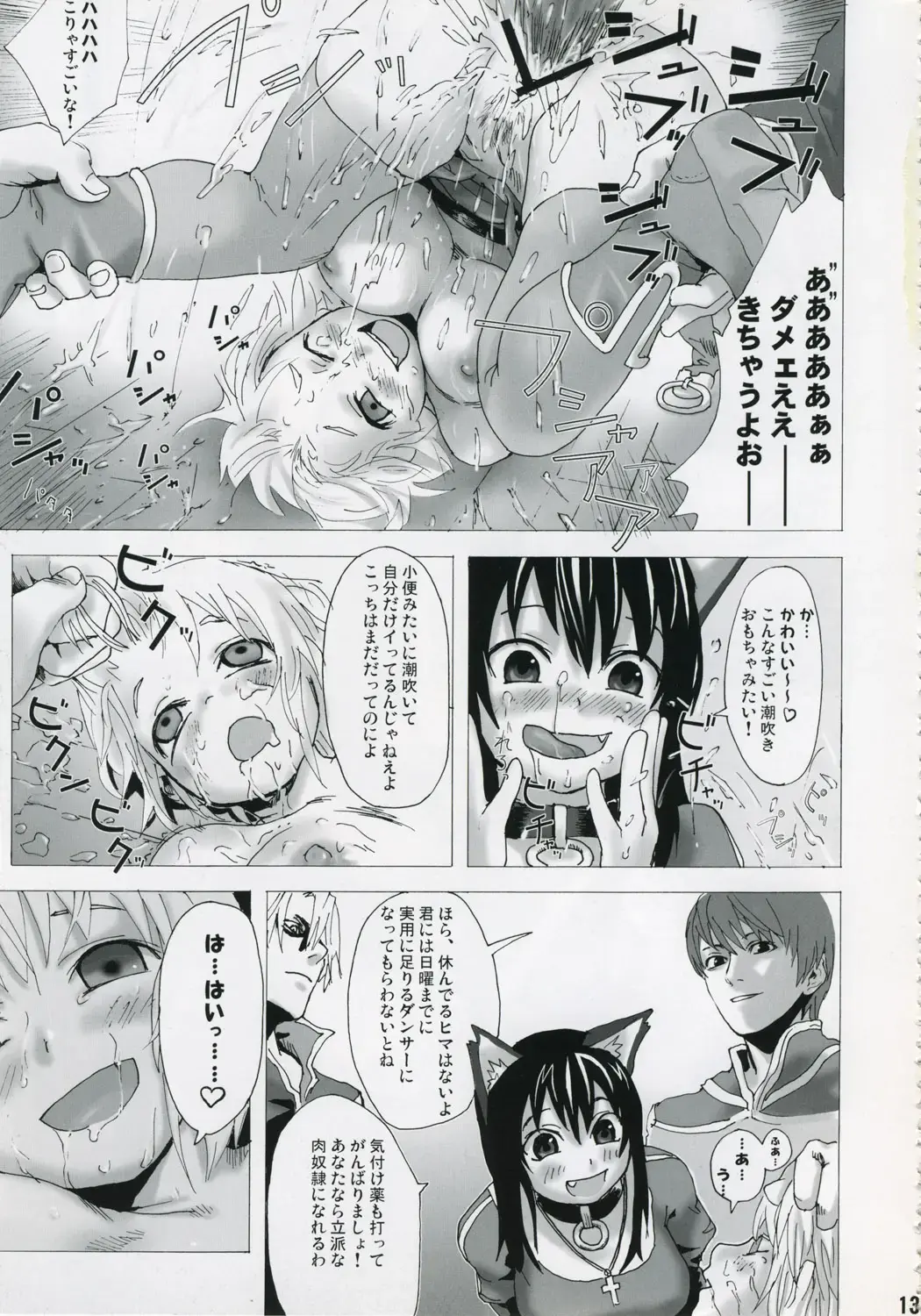 [Asanagi] Victim Girls Fhentai - Page 12