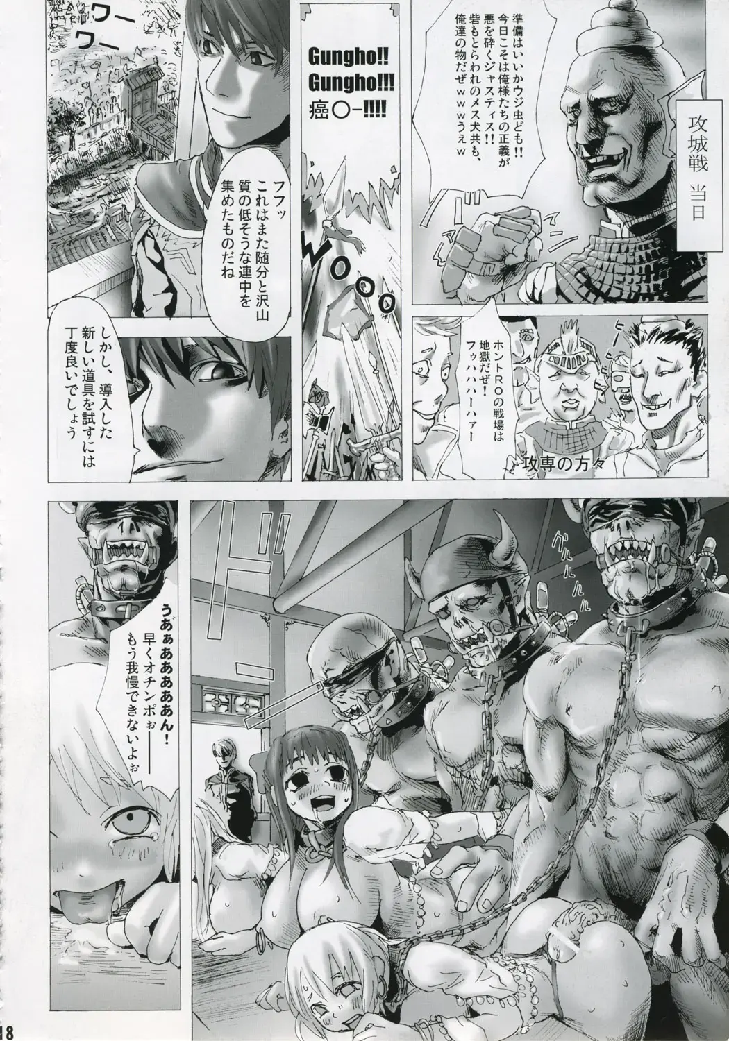 [Asanagi] Victim Girls Fhentai - Page 17