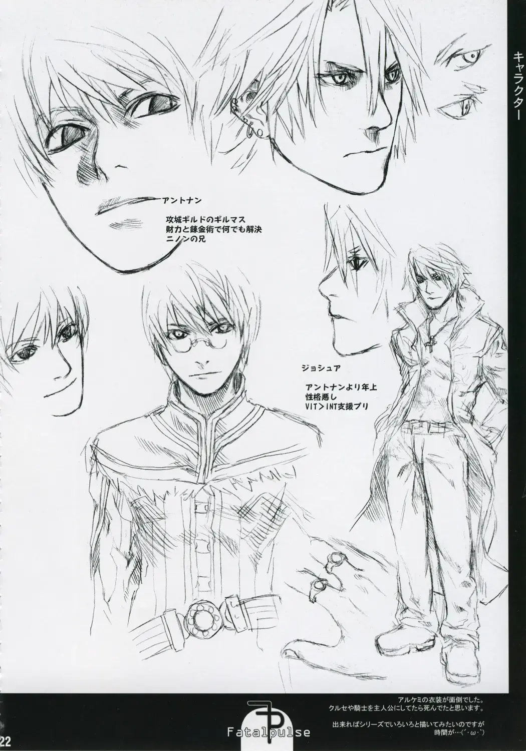 [Asanagi] Victim Girls Fhentai - Page 21