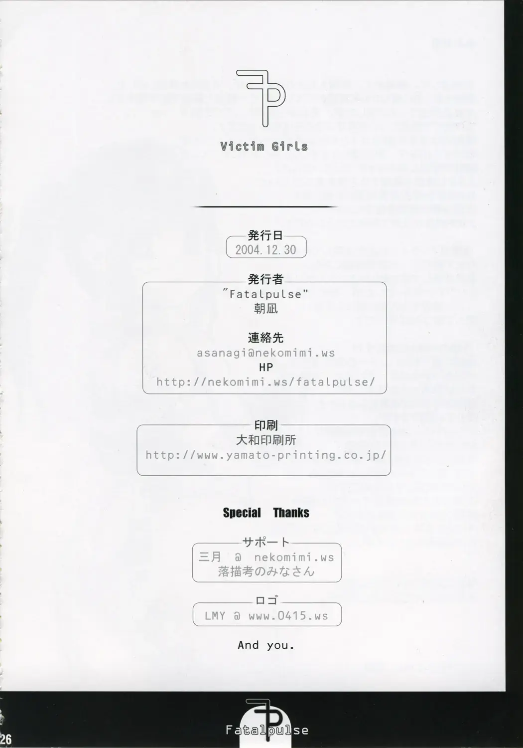 [Asanagi] Victim Girls Fhentai - Page 25