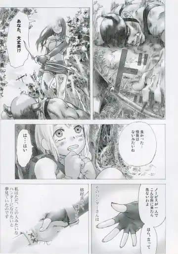 [Asanagi] Victim Girls Fhentai - Page 2