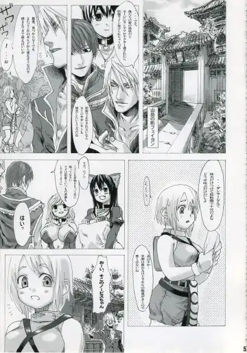 [Asanagi] Victim Girls Fhentai - Page 4
