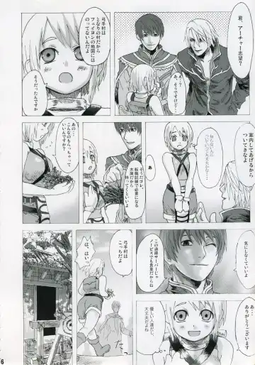 [Asanagi] Victim Girls Fhentai - Page 5