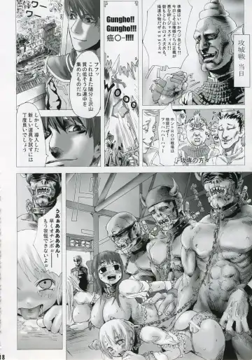 [Asanagi] Victim Girls Fhentai - Page 17