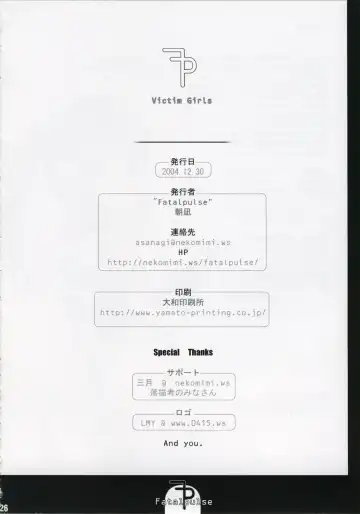 [Asanagi] Victim Girls Fhentai - Page 25