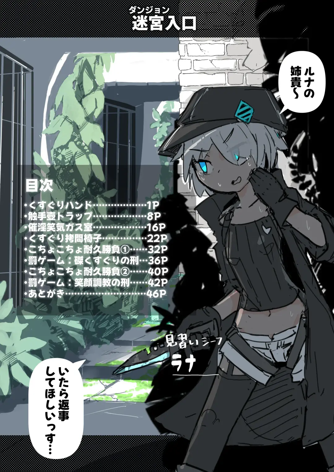 Kusuguri Trap Dungeon 2+ ~Lana to Kusuguri Goumon Heya~ Fhentai - Page 2