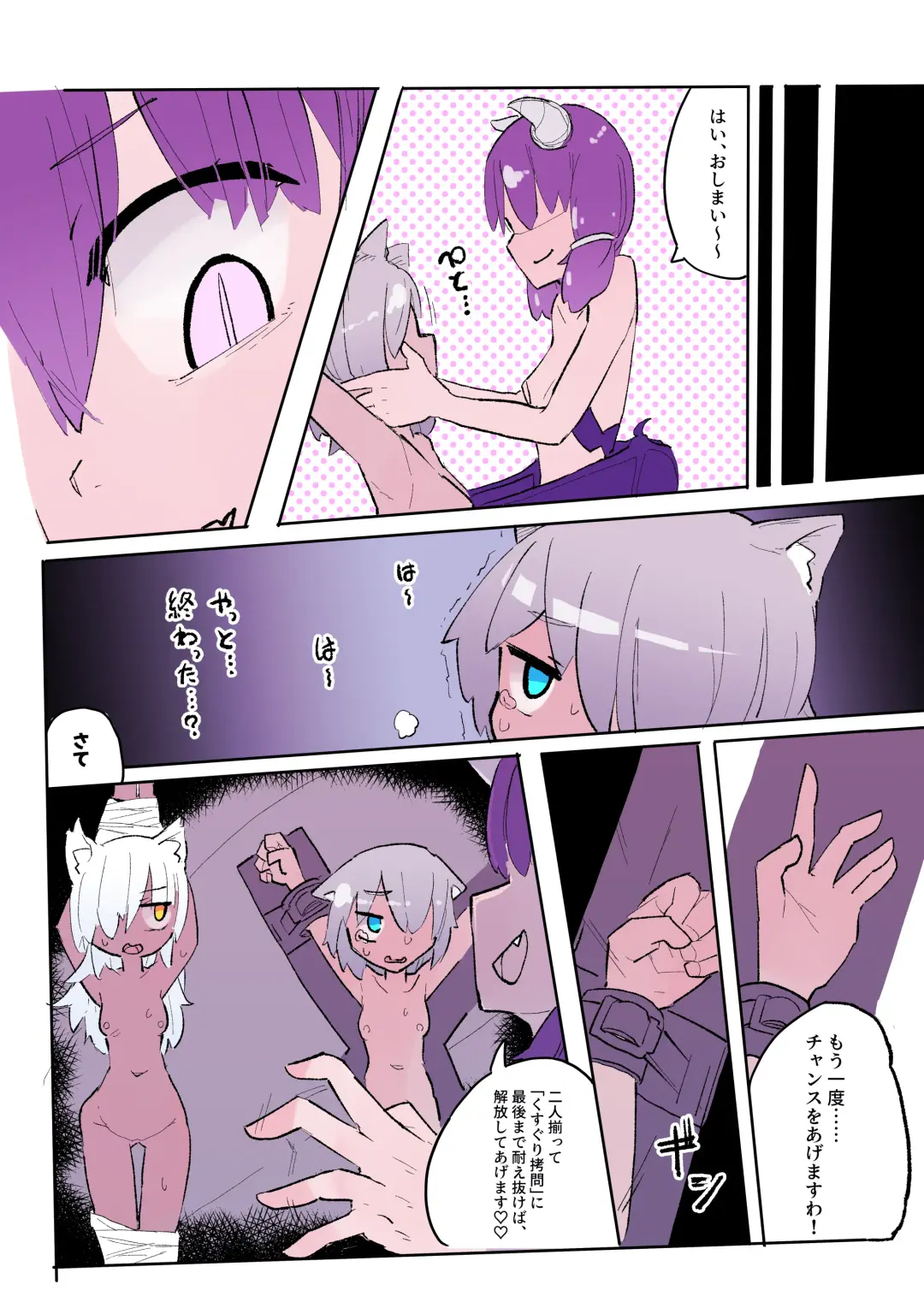 Kusuguri Trap Dungeon 2+ ~Lana to Kusuguri Goumon Heya~ Fhentai - Page 42