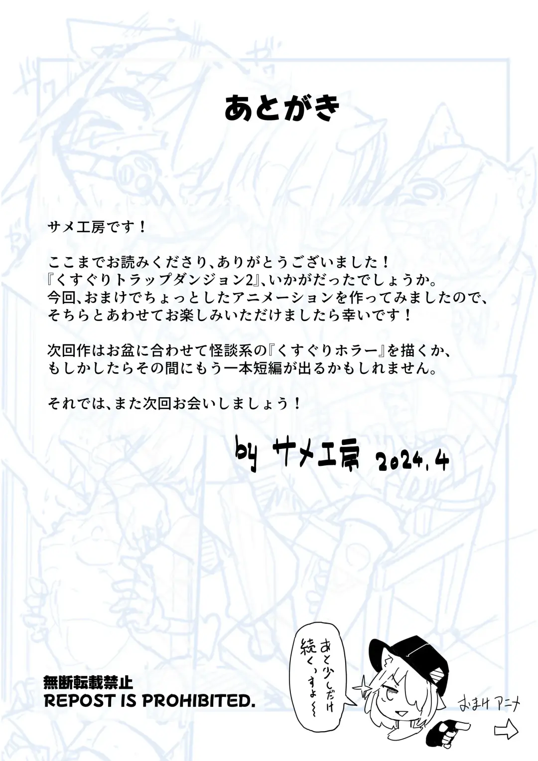 Kusuguri Trap Dungeon 2+ ~Lana to Kusuguri Goumon Heya~ Fhentai - Page 49