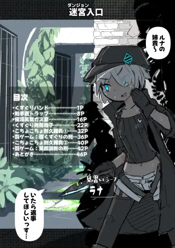 Kusuguri Trap Dungeon 2+ ~Lana to Kusuguri Goumon Heya~ Fhentai - Page 2