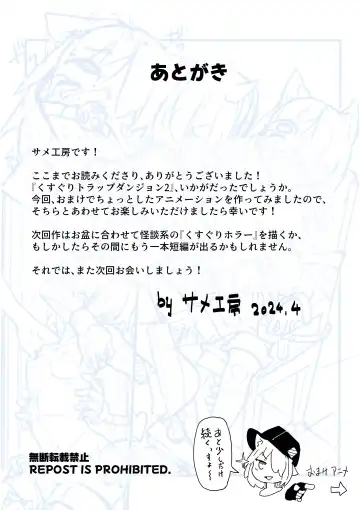 Kusuguri Trap Dungeon 2+ ~Lana to Kusuguri Goumon Heya~ Fhentai - Page 49