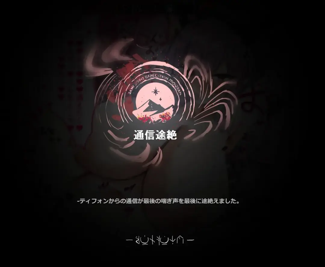 [Horn-wood] Sami Tansaku: Tsuushin Tozetsu Fhentai - Page 3