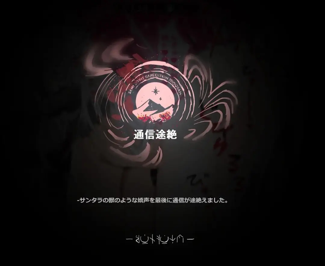 [Horn-wood] Sami Tansaku: Tsuushin Tozetsu Fhentai - Page 6