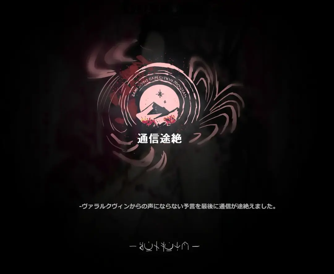 [Horn-wood] Sami Tansaku: Tsuushin Tozetsu Fhentai - Page 9