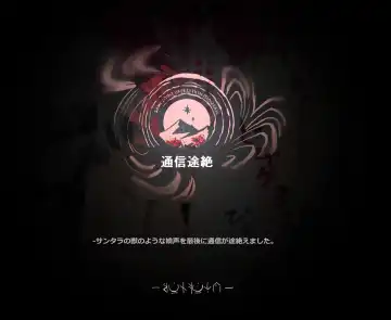 [Horn-wood] Sami Tansaku: Tsuushin Tozetsu Fhentai - Page 6